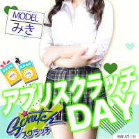 ハイスクールbanana（バナナ）