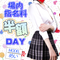 ハイスクールbanana（バナナ）