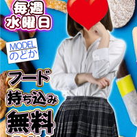 ハイスクールbanana（バナナ）