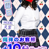 ハイスクールbanana（バナナ）