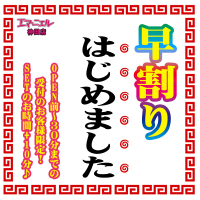 神田エマニエル