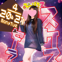 【スケスケセーラーDAY】開催！