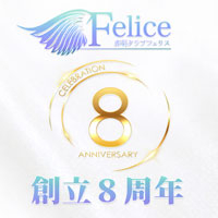 Felice（フェリス）