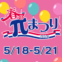 ぱいおにあ川崎店