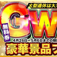 X-PARTY（エックスパーティー）