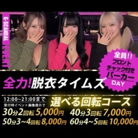 G-SCANDAL（ジースキャンダル）