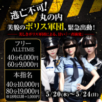 丸の内