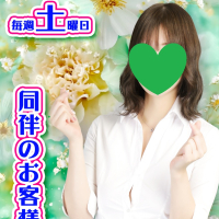 同伴のお客様最初のSet+10分サービス♪