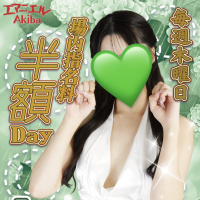 エマニエル秋葉原