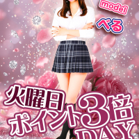 「ポイント3倍DAY」