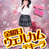 金曜日限定♪ウェルカムテキーラ!