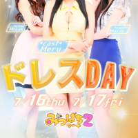 【セクシードレスDAY】開催！