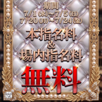お客様感謝祭WEEK！！