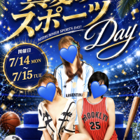 真夏のスポーツDay♪