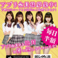 ハイスクールbanana（バナナ）
