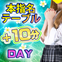 ハイスクールbanana（バナナ）