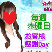 神田はっち8