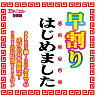 神田エマニエル