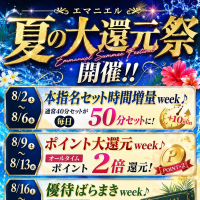 エマニエル秋葉原