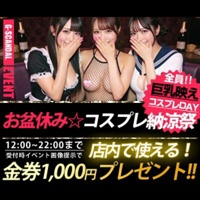 G-SCANDAL(ジースキャンダル)
