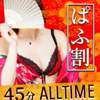 ALL　TIME 40分　5,000円！