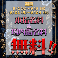 感謝祭WEEK！