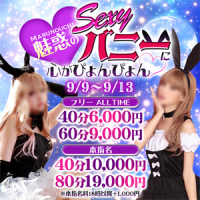 丸の内