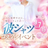 Club label(クラブ レーベル)
