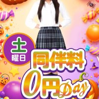 同伴料0円イベント開催!!