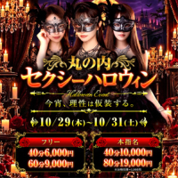 丸の内