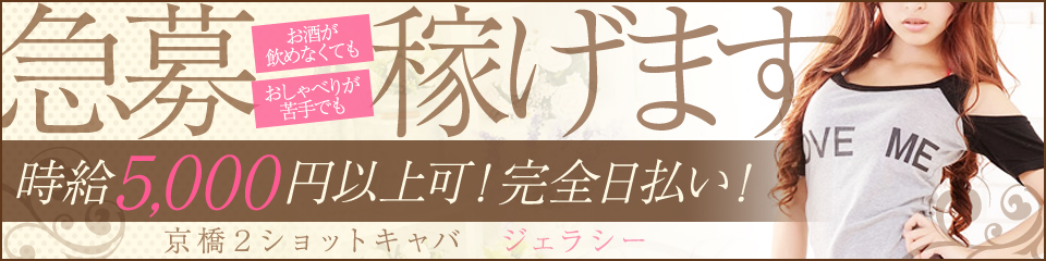 ジェラシー