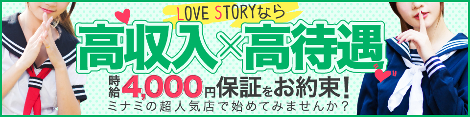 ラブストーリー 昼の部