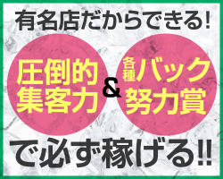急募インフォ
