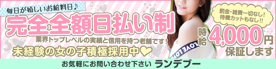 ランデブー