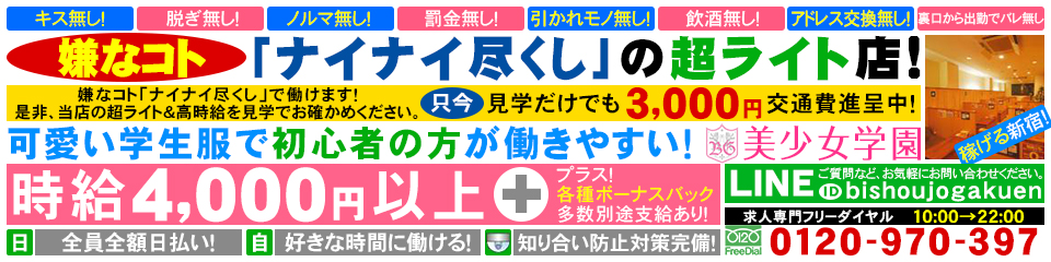 美少女学園
