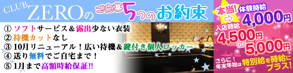 CLUB ZERO