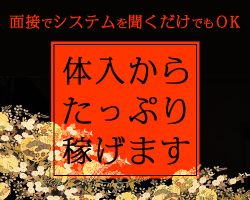 急募インフォ