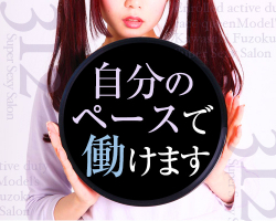 急募インフォ