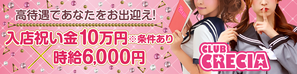クレシア