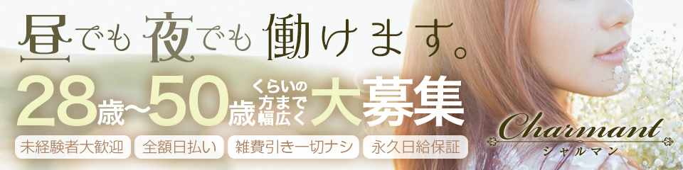 シャルマン