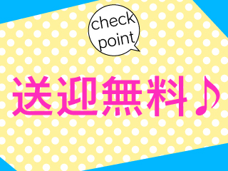 ポイント
