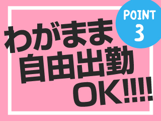 ポイント