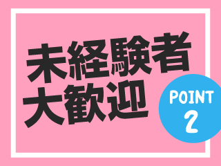ポイント