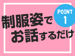 ポイント
