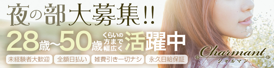 シャルマン