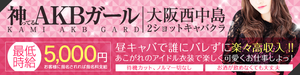 神ってるAKBガール(カミッテルエーケービーガール)