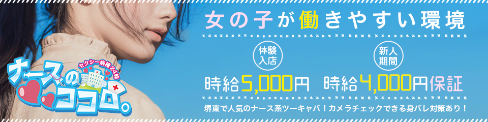 ナースのココロ。