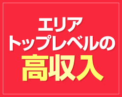 急募インフォ