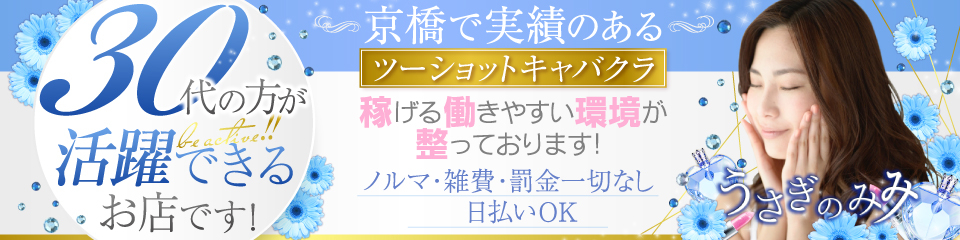 うさぎのみみ