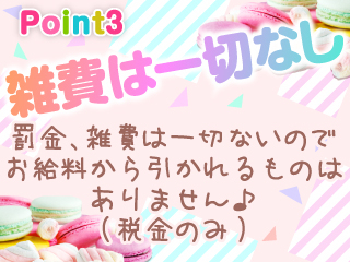 ポイント